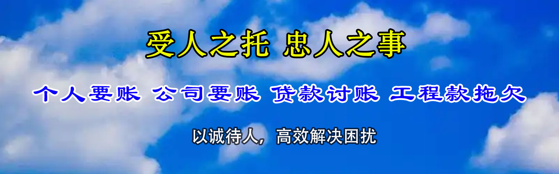 荆州收账公司
